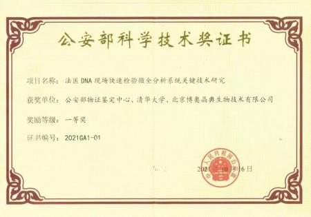 獲獎(jiǎng)證書