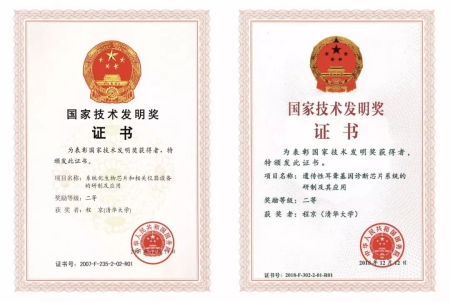獲獎(jiǎng)證書(shū)